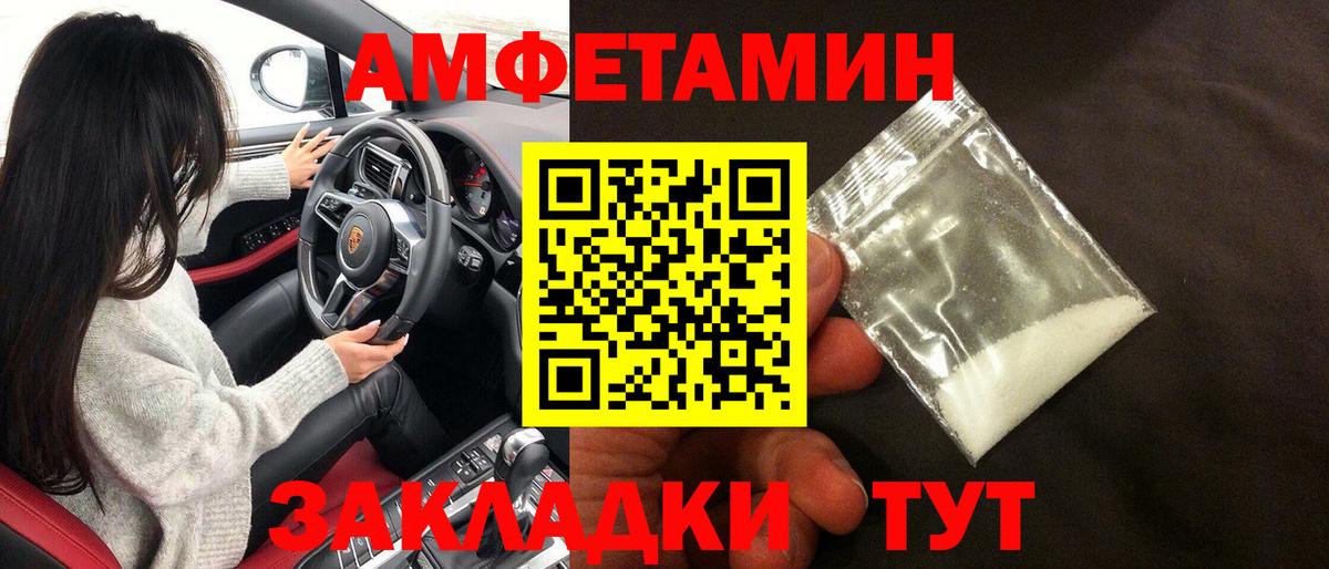АМФЕТАМИН 97%  Вход с VPN  darknet телеграм  Шатура 