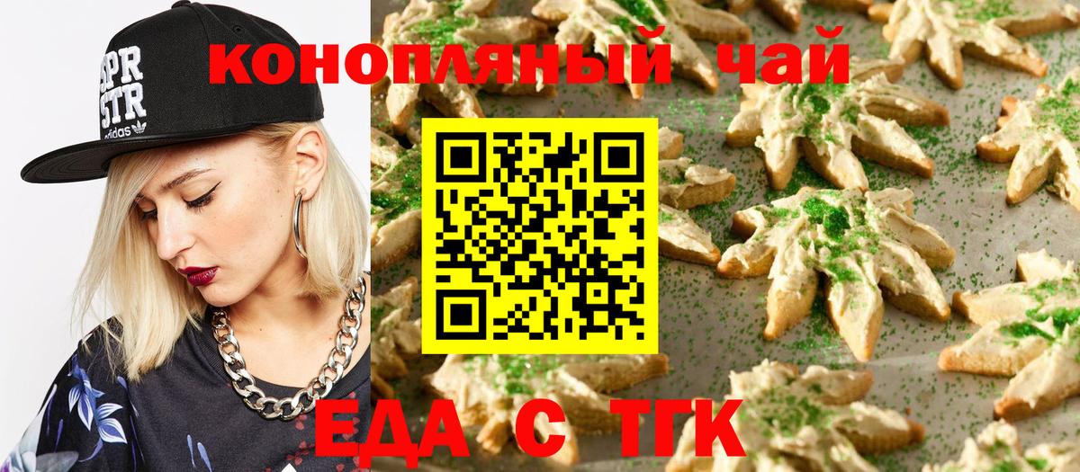 Шатура  Canna-Cookies конопля  Вход с VPN 