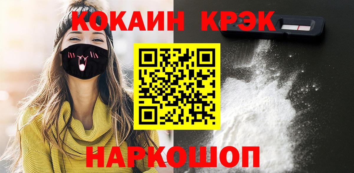 КОКАИН Fish Scale Шатура