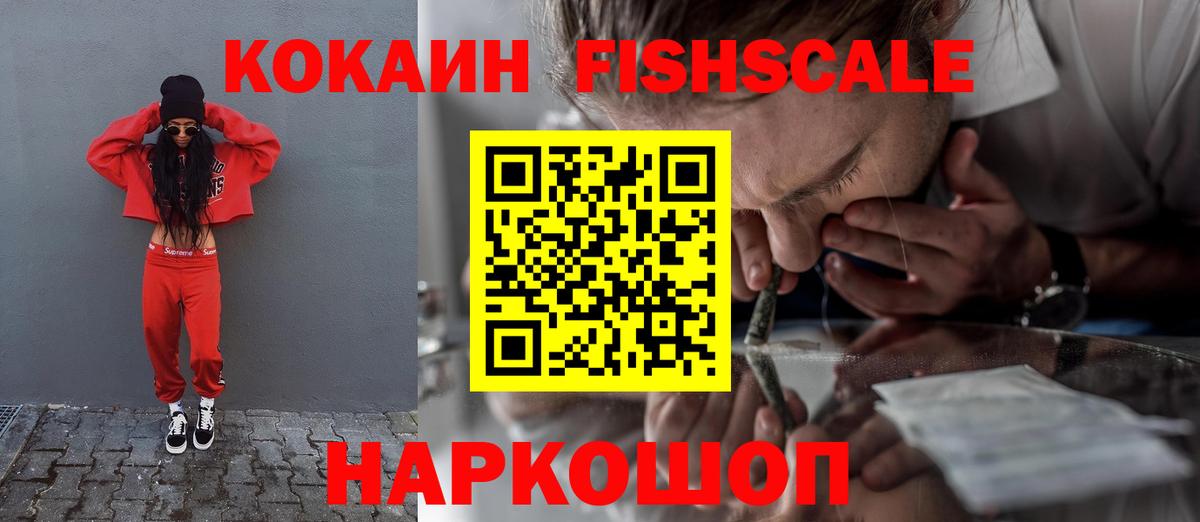 КОКАИН 98%  Вход с VPN  Cocaine  где можно купить   Шатура 