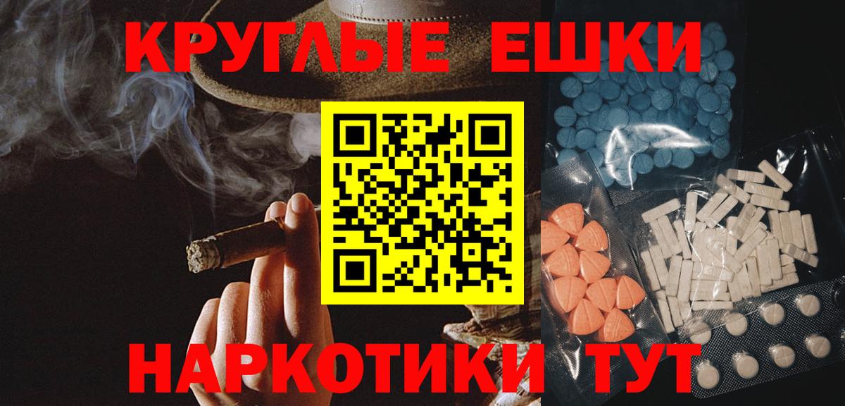 Ecstasy круглые Шатура