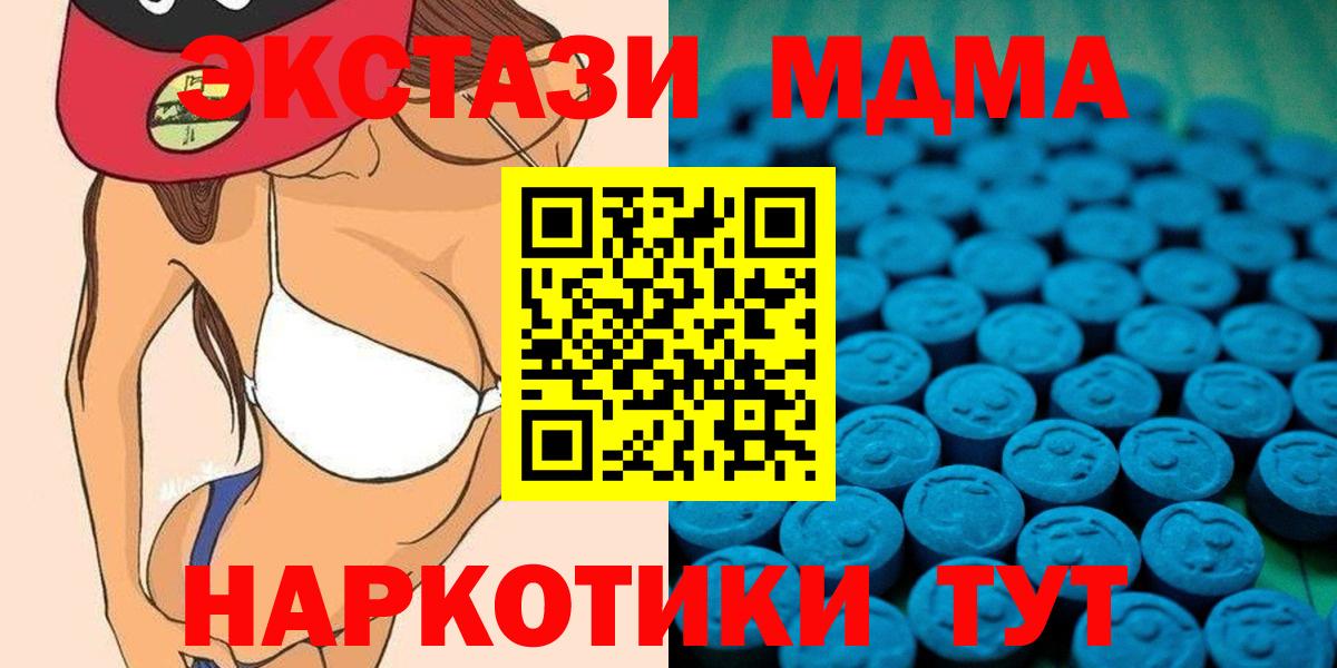 Ecstasy MDMA  Ecstasy  Шатура  Вход с VPN  Экстази TESLA 