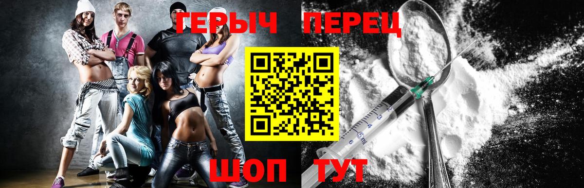 Героин белый Шатура