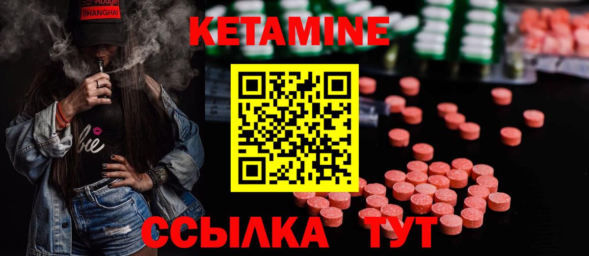 КЕТАМИН VHQ  Вход с VPN  Шатура 
