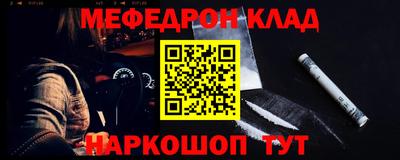 мефедрон Нарткала