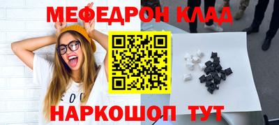 мефедрон Нарткала