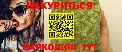 каннабис Наро-Фоминск