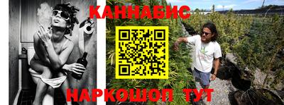каннабис Наро-Фоминск