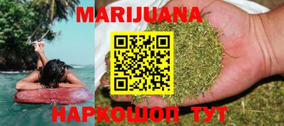 каннабис Наро-Фоминск