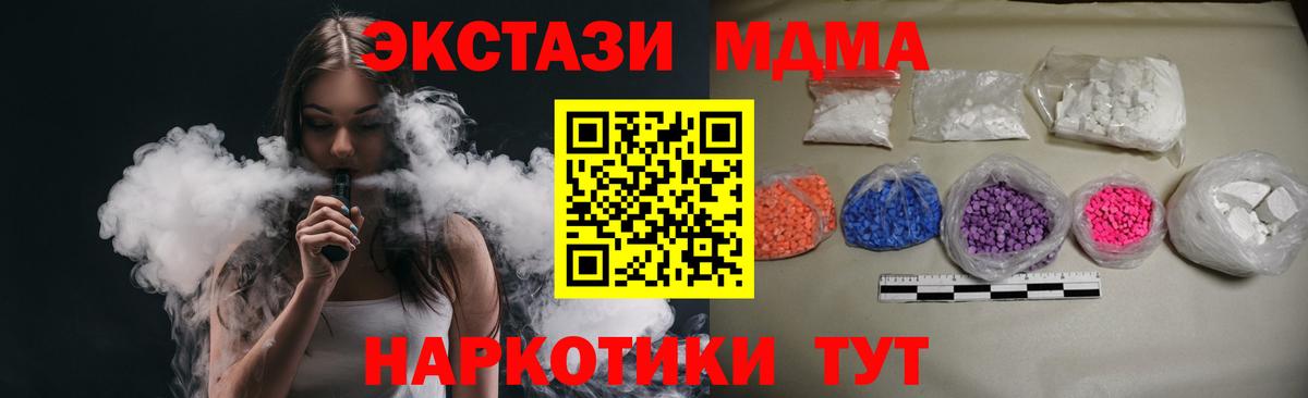 МДМА молли Шатура