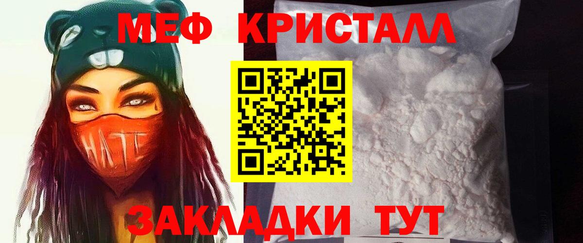 Меф кристаллы Шатура