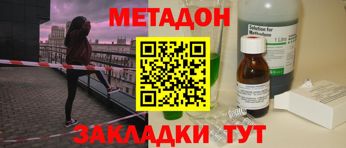 Метадон мёд  МЕТАДОН VHQ  Шатура  Вход с VPN 