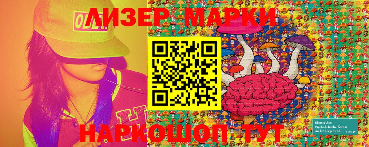 Марки NBOMe  Марки 25I-NBOMe 1,8мг  Шатура  Вход с VPN  Марки 25I-NBOMe 1,8мг 