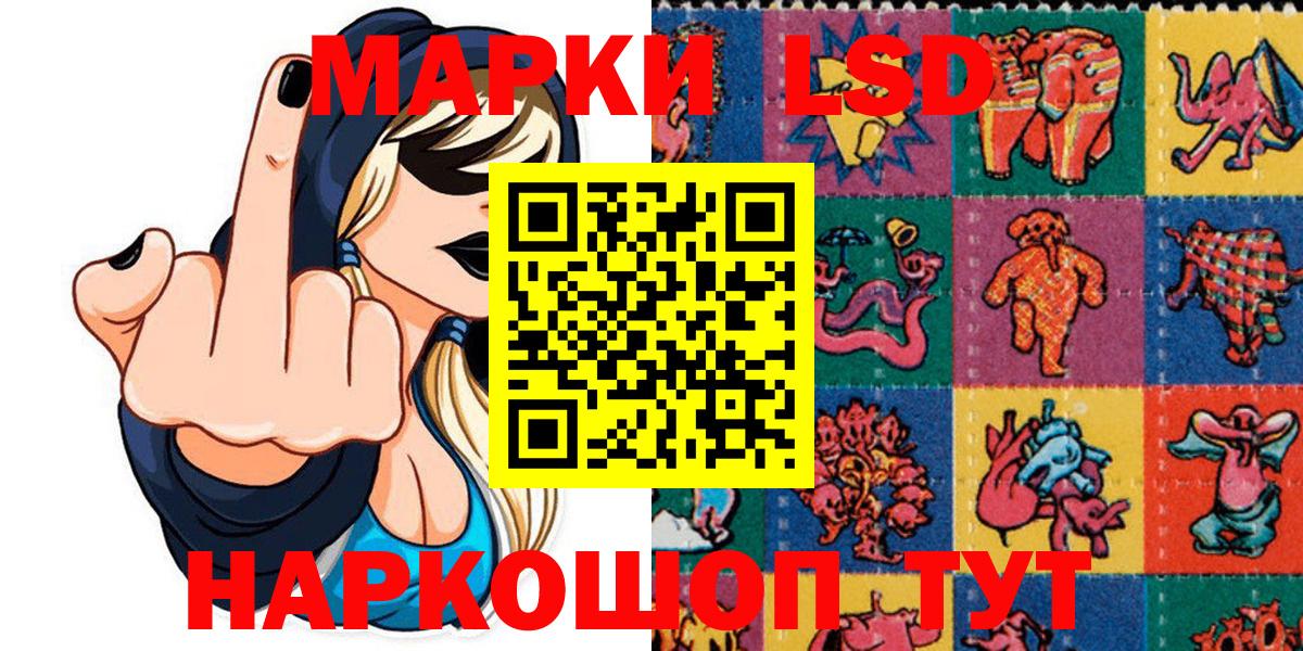 Марки 25I-NBOMe 1,5мг Шатура