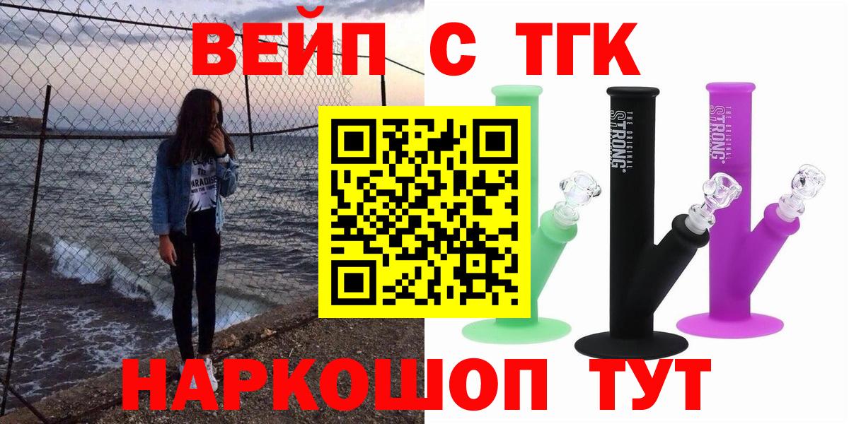 Дистиллят ТГК жижа  Вход с VPN  Шатура  купить   Дистиллят ТГК THC oil 