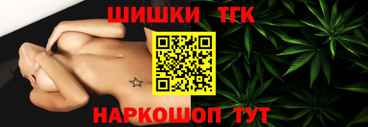 Шатура  Каннабис THC 21%  Канабис AK-47  Вход с VPN 